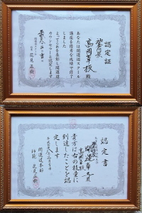 資格取得